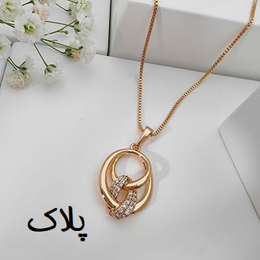 پلاک